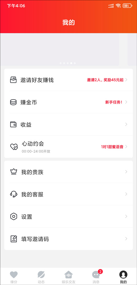 心遇免费版本app下载