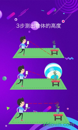 测距测量仪手机版app下载