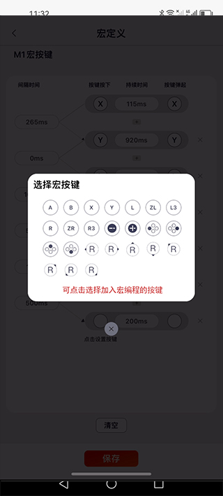 魔派助手app下载手机版