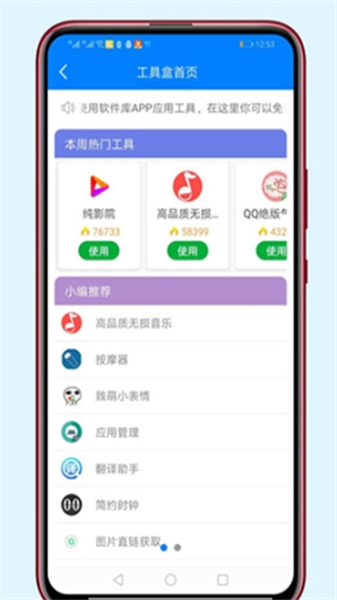 胖崽软件库最新版下载