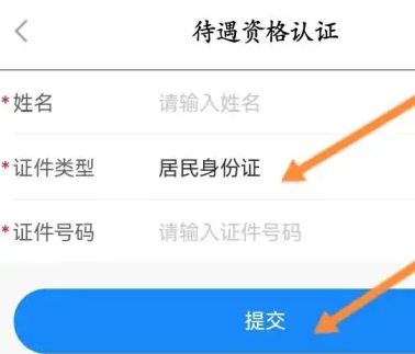 江苏智慧人社app养老认证下载