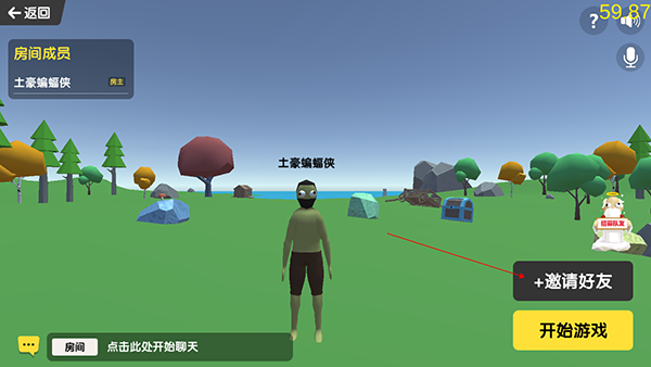 沙雕求生辅助菜单免广告下载
