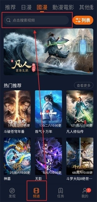 囧次元动漫无广告新版app下载