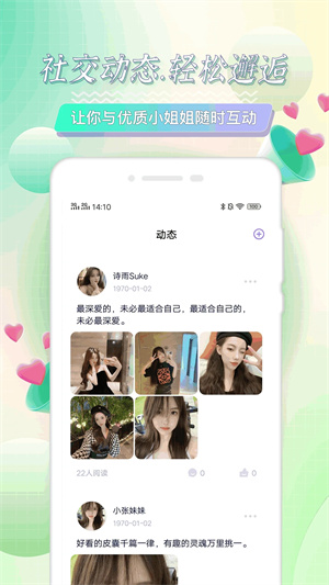 米觅app最新下载