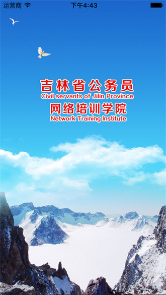 吉林云课堂app最新版下载