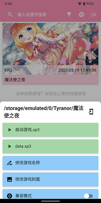 tyranor模拟器2024最新版下载