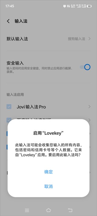 Lovekey免费版下载安装