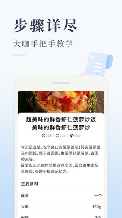 做饭菜手机版下载