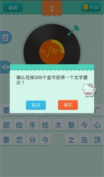 开心猜歌最新版app下载安装