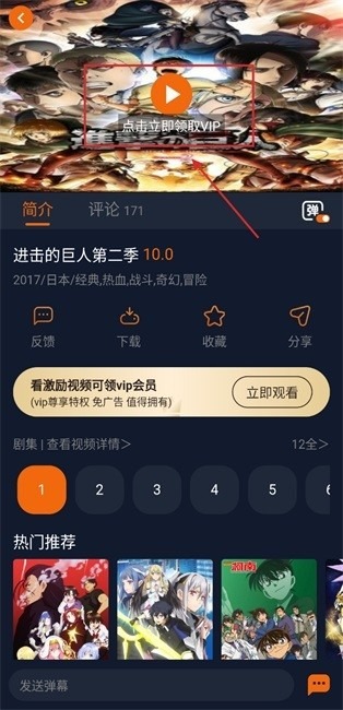 囧次元动漫无广告新版app下载