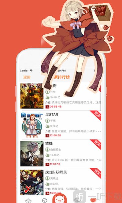 香香2腐竹1.0.8最新版app下载