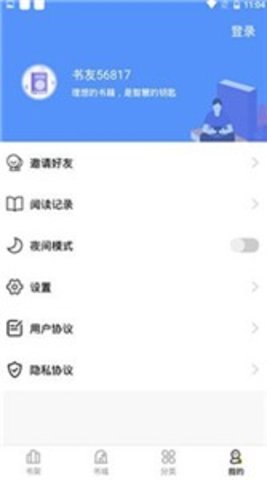 妖精漫画免费登录页面入口下载安装