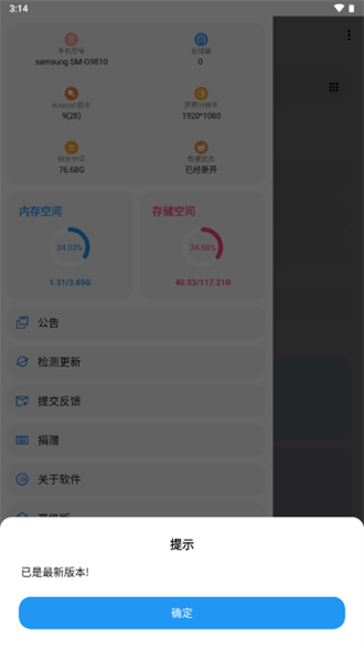 LT画质助手免费版高级版下载