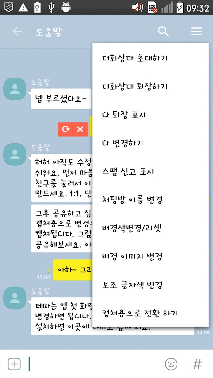 talkmaker对话生成器中文版下载