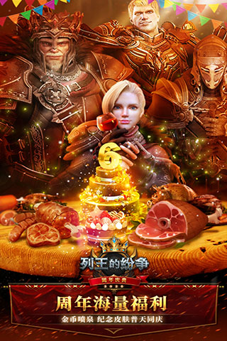列王的纷争百度版最新下载