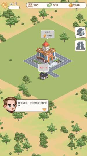 城市梦想家纽约手游下载安装