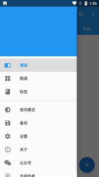 comico漫画手机安卓版app免费下载