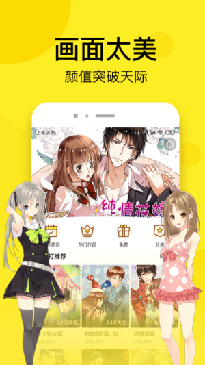 51动漫无删减版下载安装