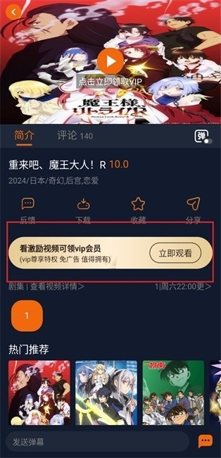 囧次元动漫无广告新版app下载