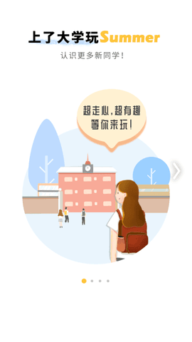 Summer下载最新版