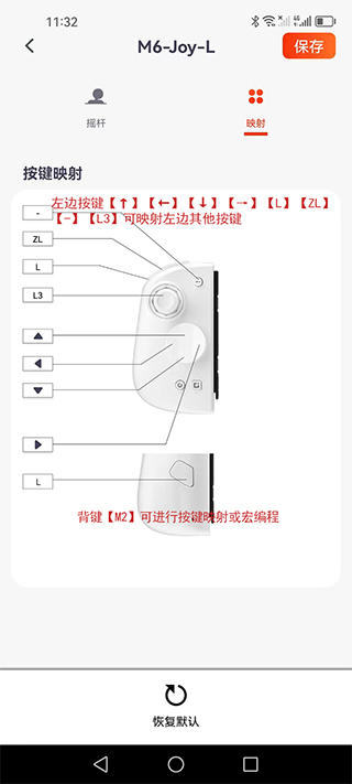 魔派助手app下载手机版