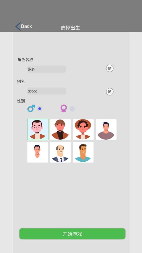 完美人生免广告游戏下载