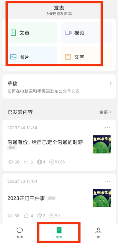 订阅号助手app下载安装