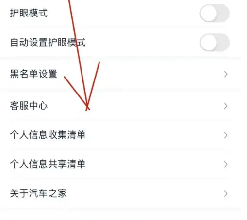 汽车之家极速版下载安装