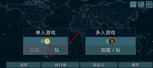虚拟国家Dummynation下载手机版