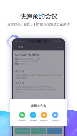 小鱼易连手机版app下载