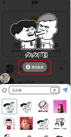 微泡泡免费版聊天软件下载