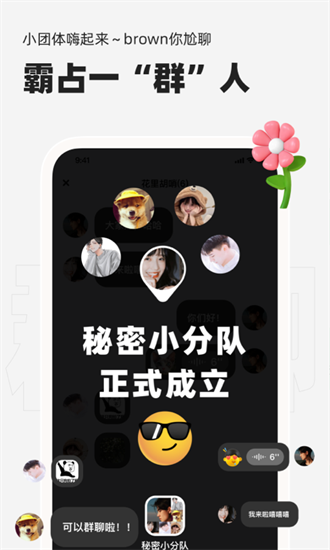 微泡泡免费版聊天软件下载