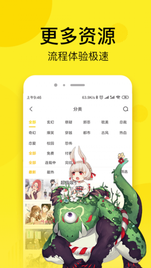 51动漫无删减版下载安装