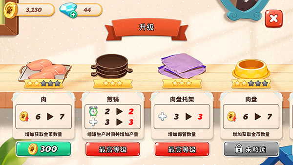 哈啰萌宠开心屋2024最新版游戏下载