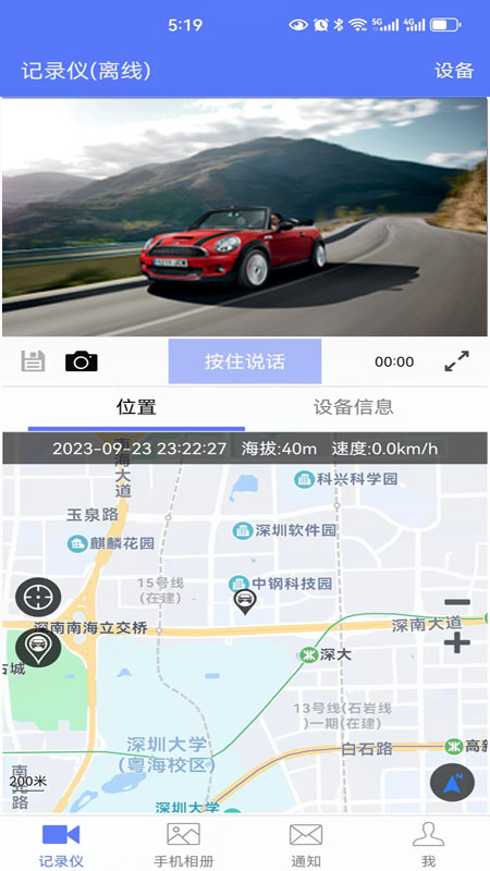 车车助手app记录仪版下载