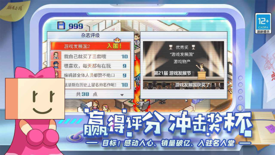 游戏发展国最新版本手机版下载