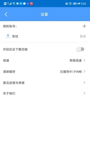 EVPlayer2手机版下载