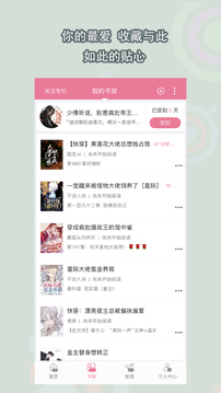 书耽小说免费版app免费下载