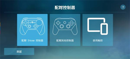 SteamLink安装包下载安装