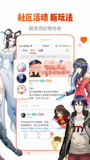 谜妹漫画旧版本下载链接安装