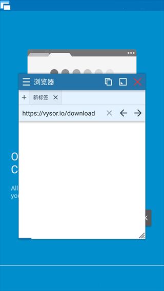 vysor安卓版控制端下载