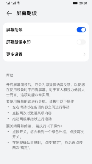 屏幕朗读手机版下载