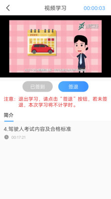 安智学驾app安卓版下载