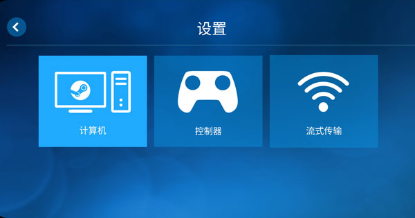SteamLink安装包下载安装
