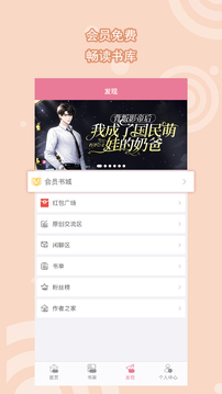 书耽小说免费版app免费下载