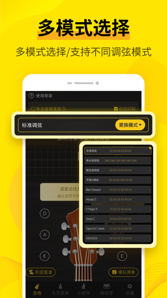 调音器Catapp新版下载
