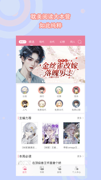 书耽小说免费版app免费下载