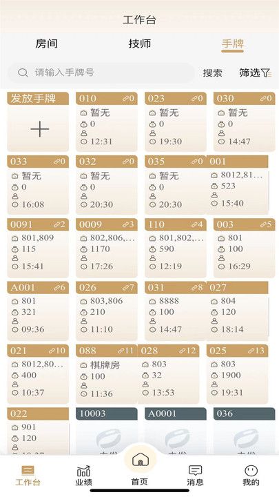 钟多多免费版下载