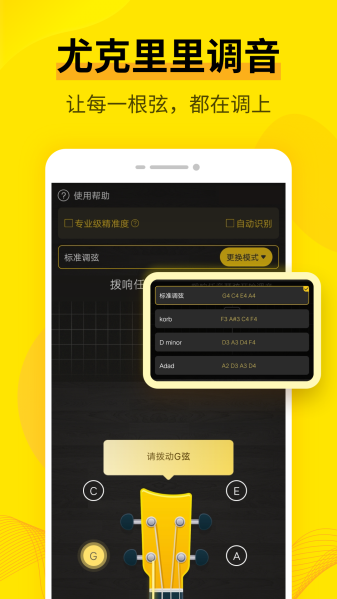 调音器Catapp新版下载