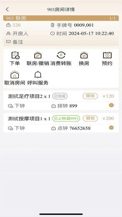 钟多多免费版下载